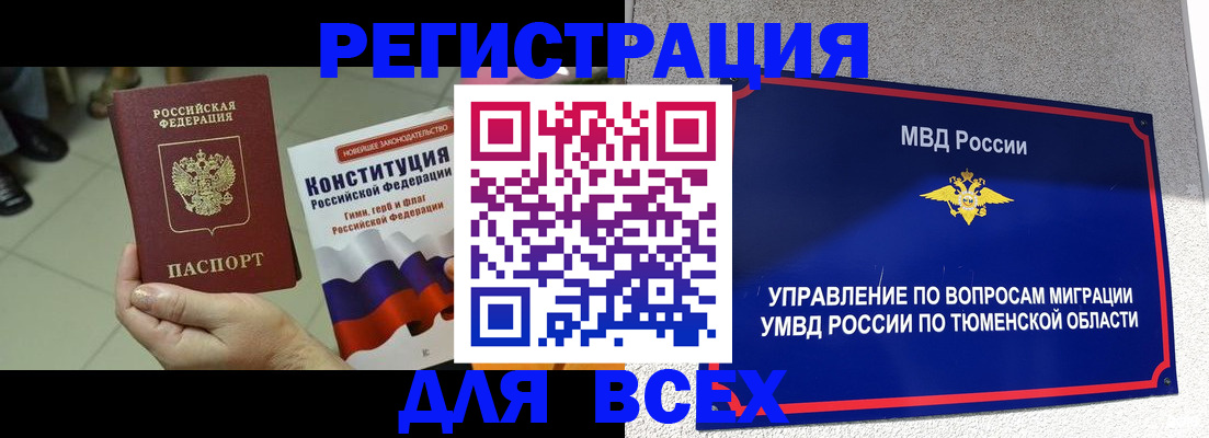 временная прописка в Морозовске