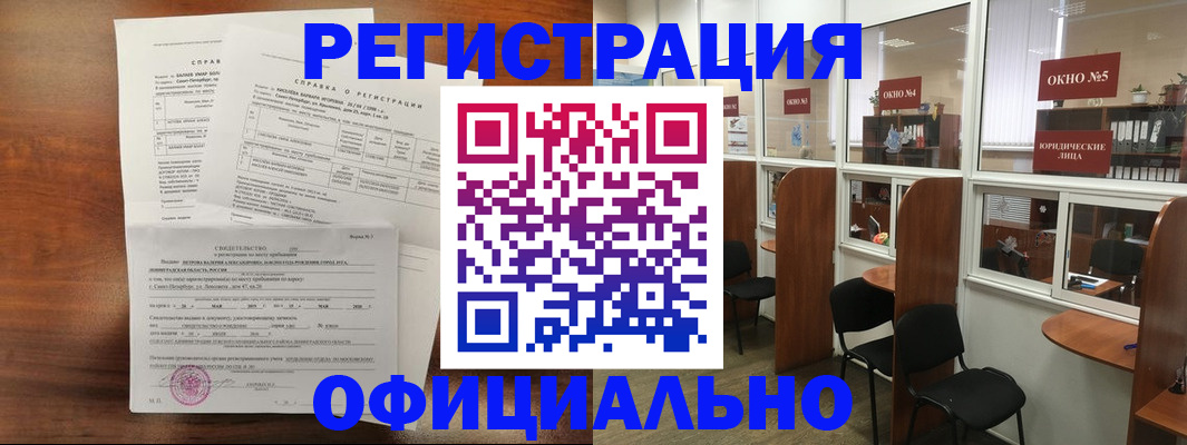 прописка в квартире в Морозовске