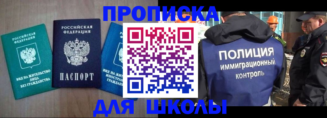 прописка иностранных граждан в Морозовске