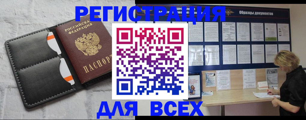 прописка гарантия в Морозовске