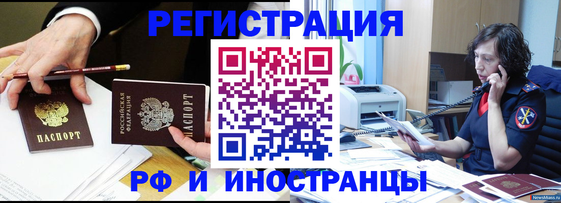 временная регистрация недорого в Морозовске