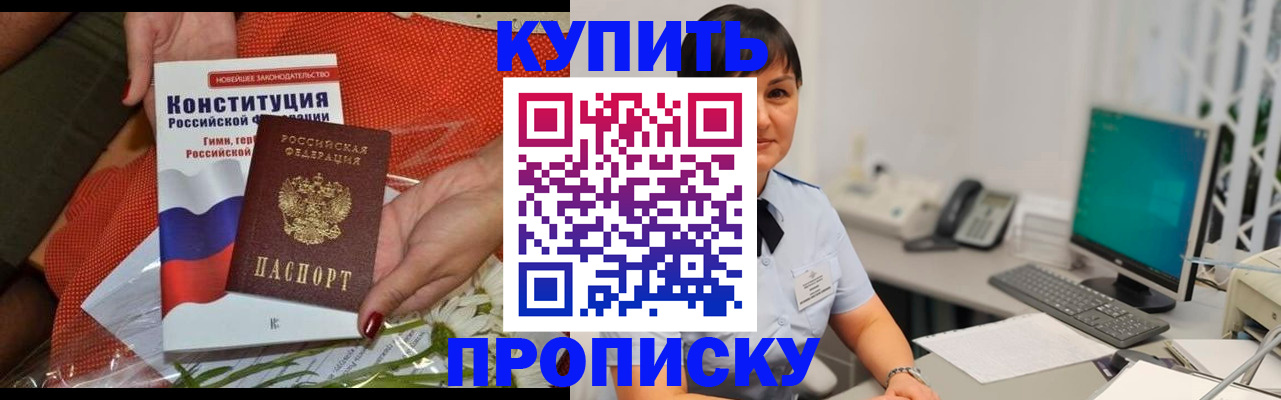 пропишу в квартире в Морозовске